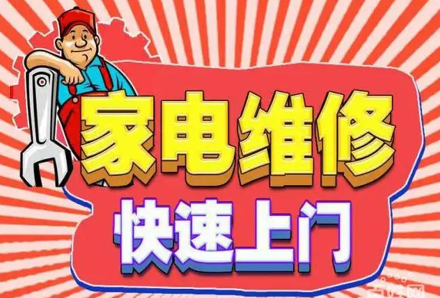 云南昆明华歌燃气灶维修